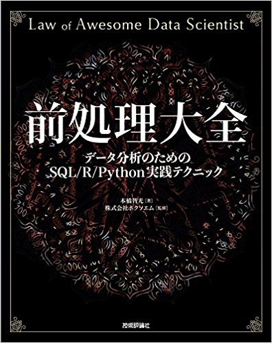 頻出 Python Pandas 様々なデータ処理 結合 抽出 スキップ Geospatial Computing Lab Note